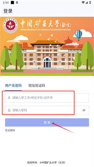 北矿助手
