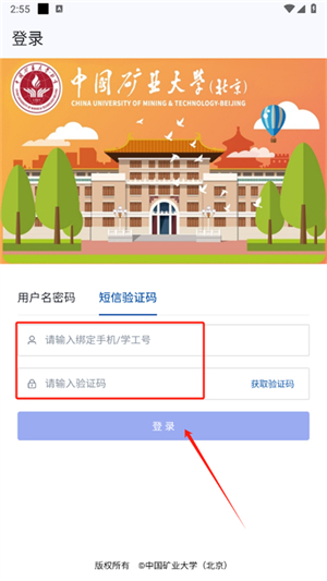 北矿助手