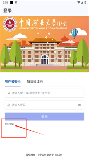 北矿助手