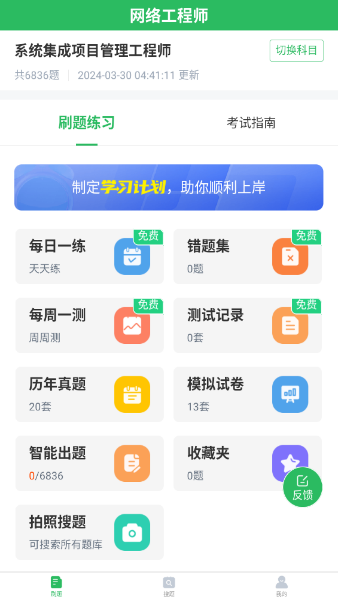 网络工程师