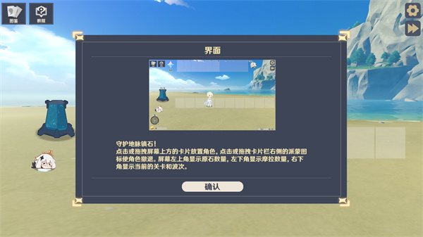 原神大战原魔中文版