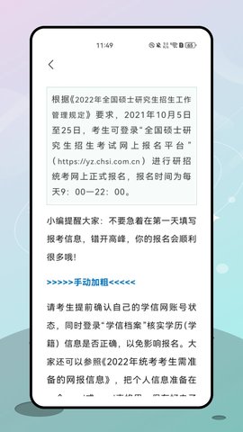 學(xué)習(xí)強(qiáng)國平臺(tái)