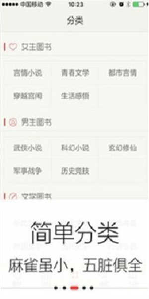 百看小说阅读