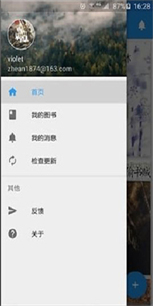 百看小说阅读