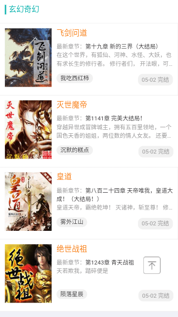 百看小说阅读
