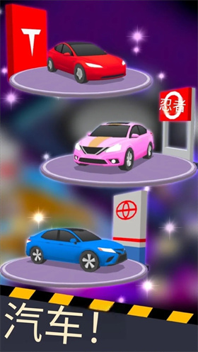 放置車展大師手機版