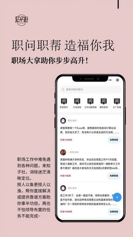 知子社