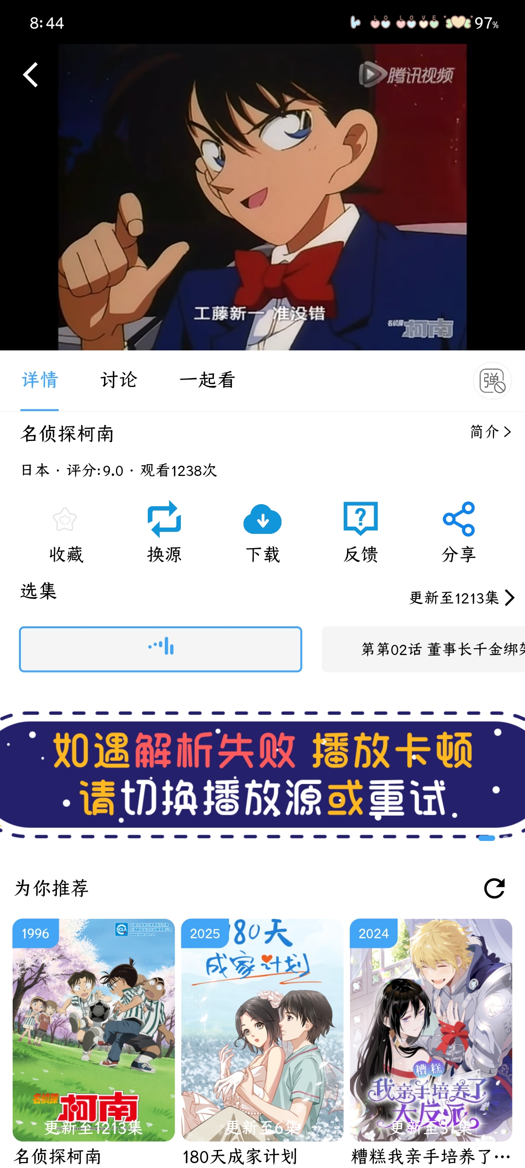 和友影视