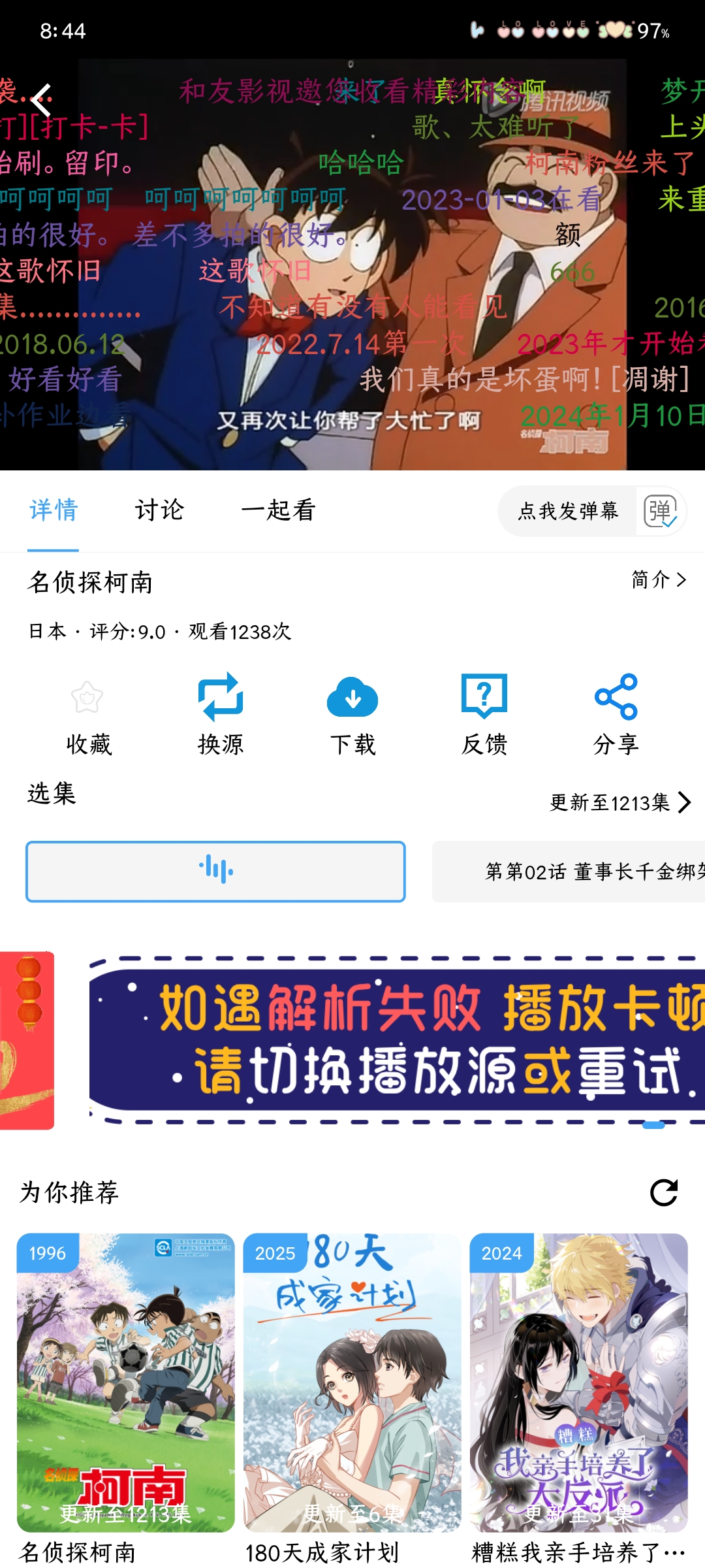 和友影视