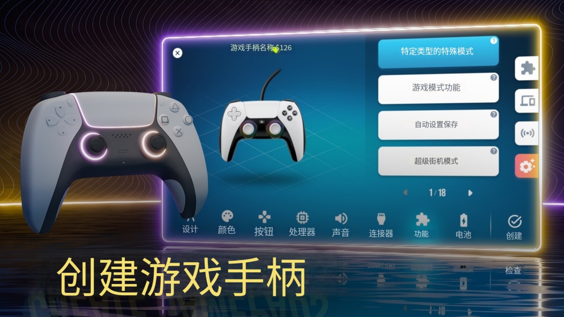 主机大亨中文版