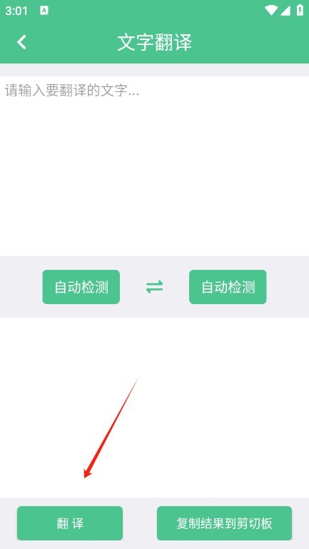 泽驰翻译软件