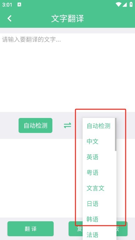 泽驰翻译软件