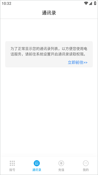 嘟嘟电话免费版