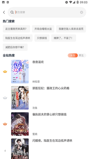 番瓜软件