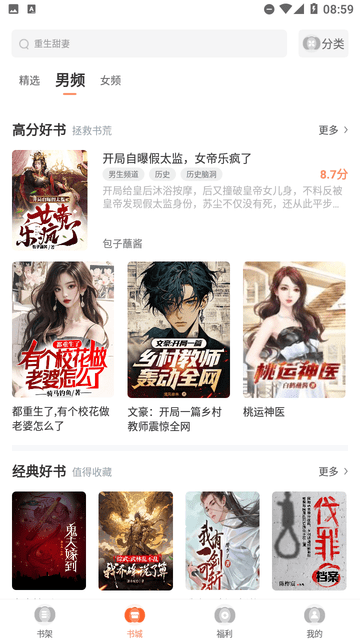 番瓜软件