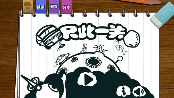 只此一關(guān)