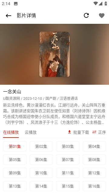 全集影院免费版