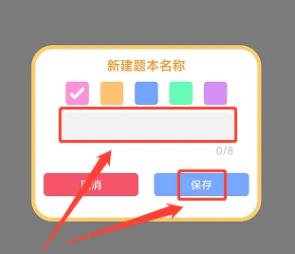 拍拍刷题