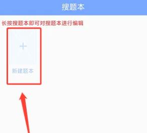 拍拍刷题