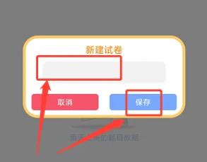 拍拍刷题