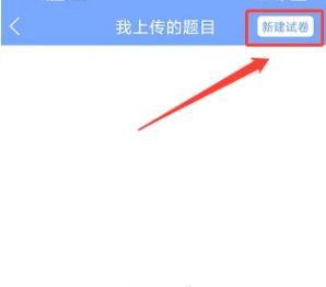 拍拍刷题