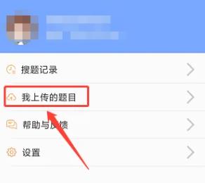 拍拍刷题