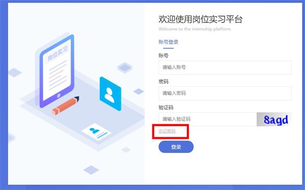 黔职通软件