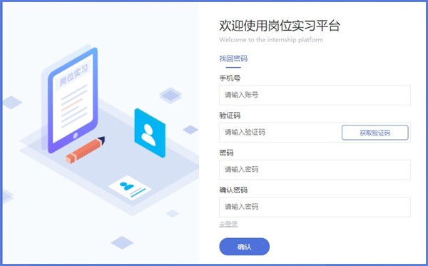 黔职通软件