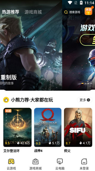 小熊云電腦免費(fèi)版