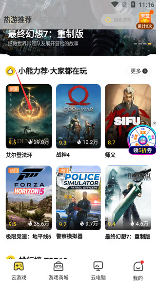 小熊云電腦免費(fèi)版
