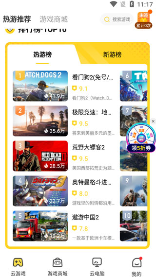 小熊云電腦免費(fèi)版