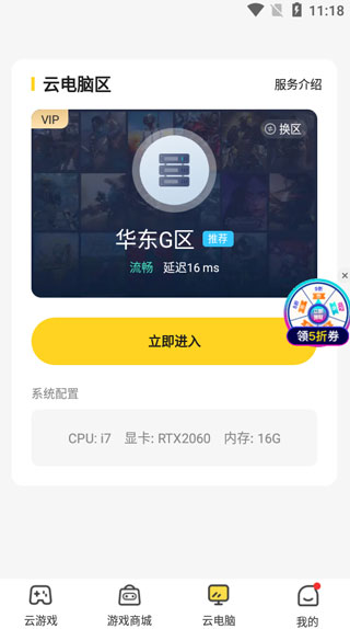 小熊云電腦免費(fèi)版