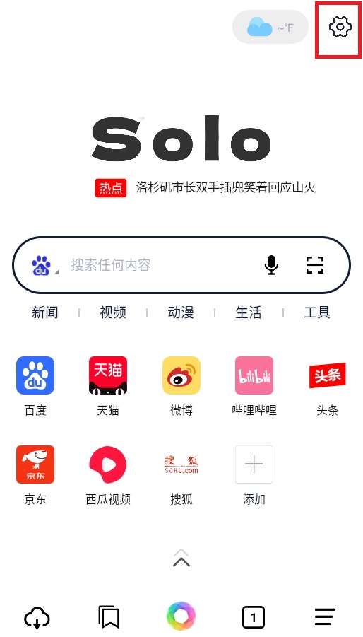 Solo浏览器
