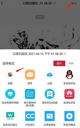 手机口袋扫描仪