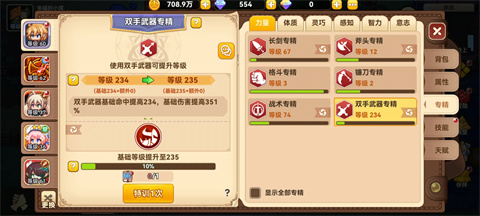 黑星勇者成名录汉化版