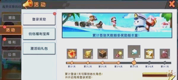 迷你世界測(cè)試服版本