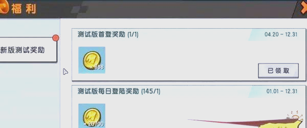 迷你世界測(cè)試服版本