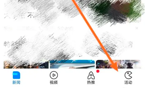 腾讯新闻