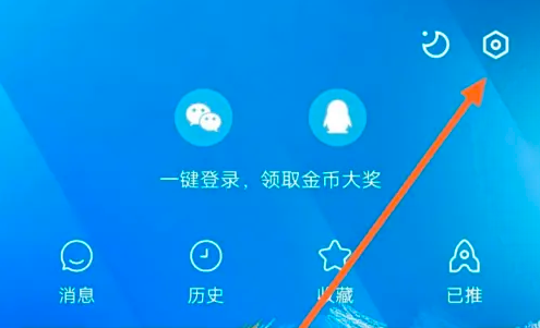 腾讯新闻
