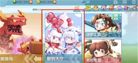 迷你世界测试服官方正版