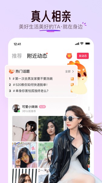 對(duì)緣相親平臺(tái)