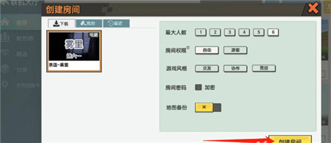 迷你世界测试服官方正版