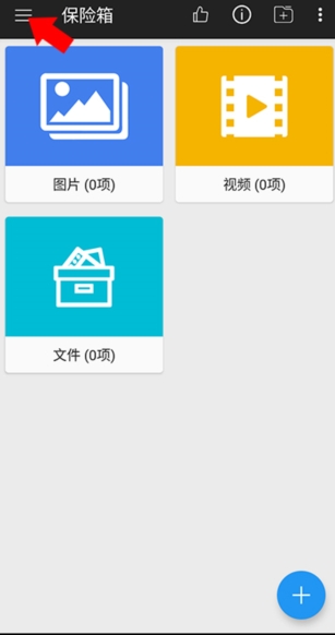 第二空間偽裝版