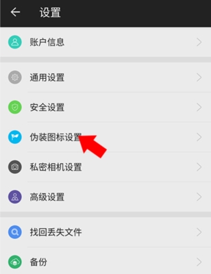 第二空間偽裝版