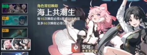 鸣潮云游戏手机版
