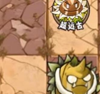 植物大战僵尸神奇植物版