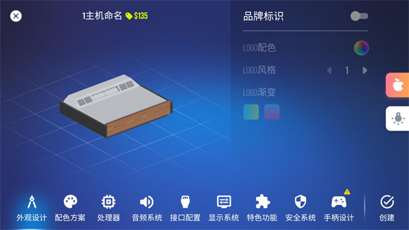主机大亨手机版