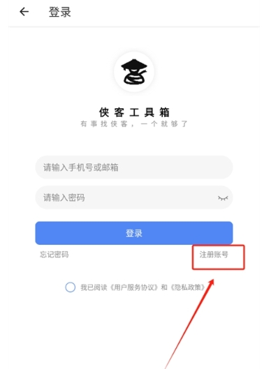 侠客工具箱免费版
