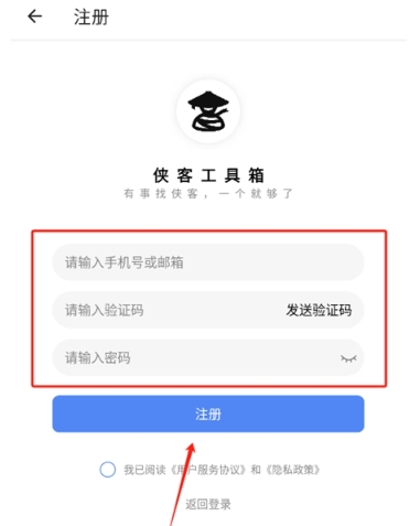 侠客工具箱免费版