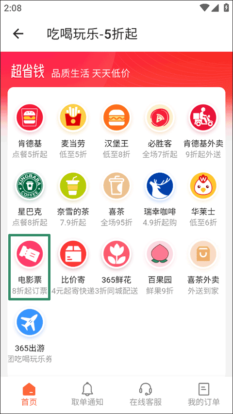 侠客工具箱免费版